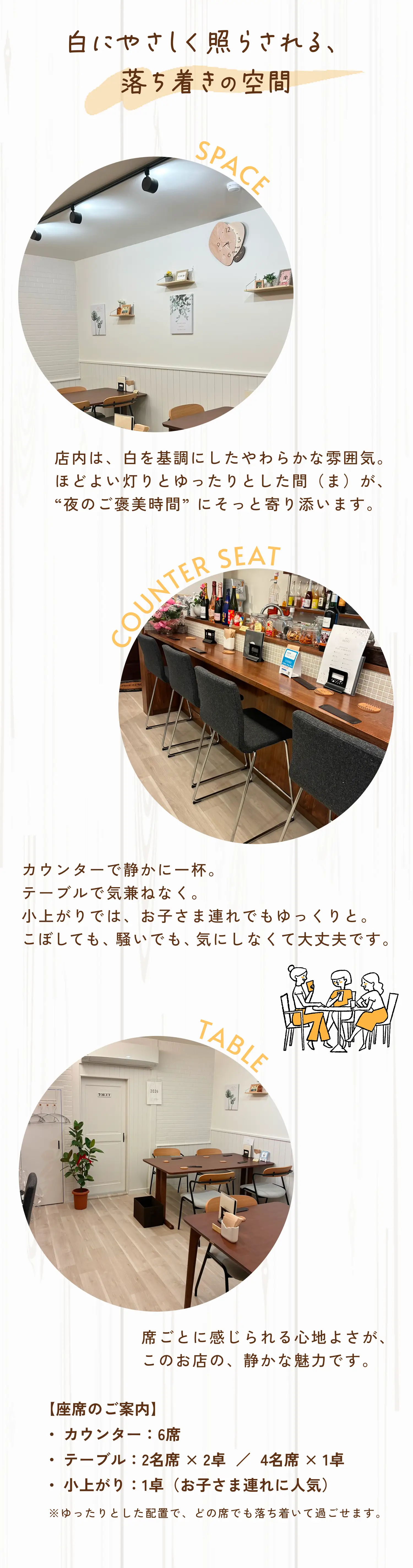 白にやさしく照らされる落ち着きの空間