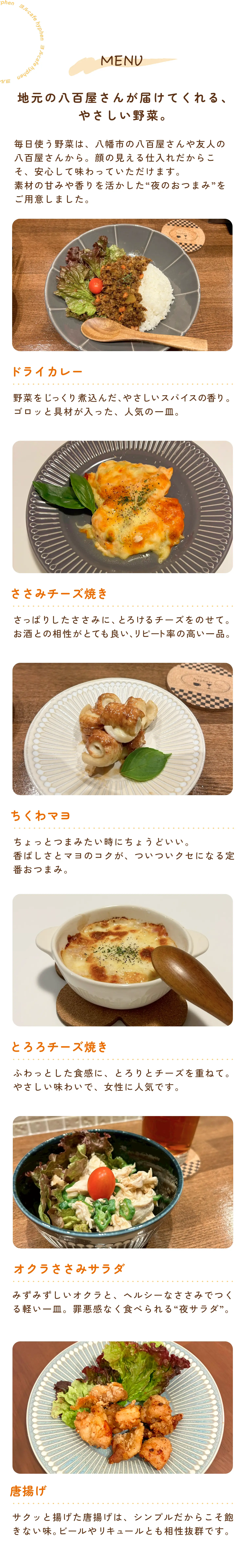 メニュー｜地元の八百屋さんが届けてくれるやしい野菜