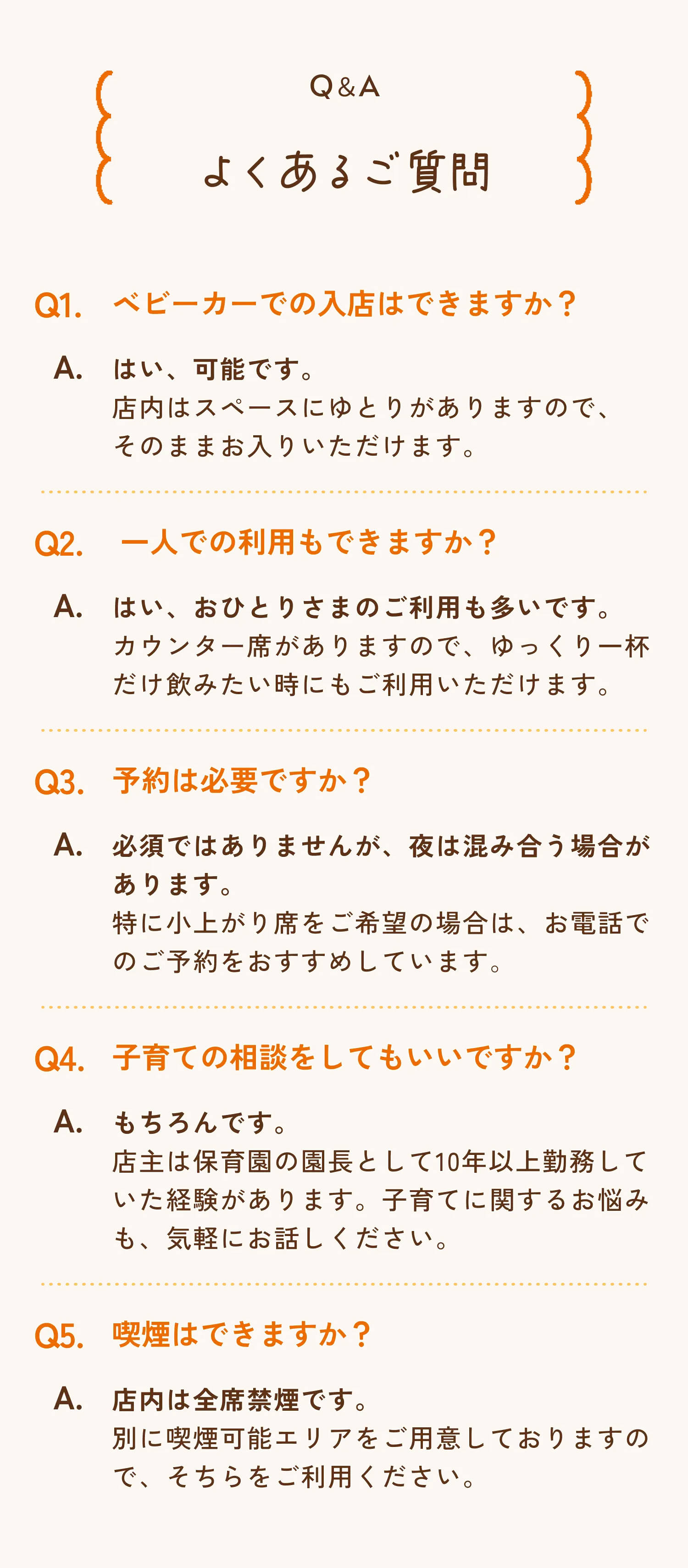 Q&A よくあるご質問